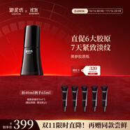 御泥坊東方黑參膠原緊致精華液40ml 補(bǔ)水保濕緊致抗皺 520送女生禮物