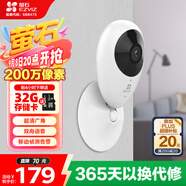 螢石（EZVIZ）C2C 1080P攝像頭 個(gè) 無(wú)線智能網(wǎng)絡(luò)攝像頭 wifi遠(yuǎn)程監(jiān)控?cái)z像頭 紅外高清夜視 