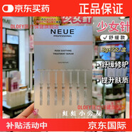 OLOEY香港購 法國NEUE涂抹式水光針V臉女神嬰兒針保濕 少女針[舒緩款]