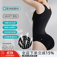 茵奇坊MS1075吸脂術(shù)后專用塑身衣腰腹環(huán)吸體雕胃包手臂媽媽臀抽脂連體衣 1077裸感臀杯/豐臀術(shù)后專用 黑色 M