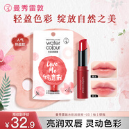 曼秀雷敦水彩有色潤唇膏 女生素顏保濕滋潤去死皮淡唇紋 06棕意我3g 