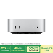 Apple/蘋果AI電腦/Mac mini迷你主機(jī) M4銀色(10+10核) 16G 256G臺(tái)式電腦主機(jī) MU9D3CH/A