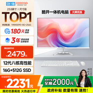 酷開（coocaa） 創(chuàng)維電腦 23.8英寸高清一體機(jī)電腦 辦公臺(tái)式主機(jī)（12代酷睿i5-12450H 16G 512G WiFi）白