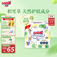 大王【品牌直供 安心品質(zhì)】天使自然之恩拉拉褲XXXL22片(18-35kg)