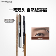 美寶蓮雙頭三角眉筆 防水防汗防暈染 眉筆+眉粉 棕色 七夕禮物女