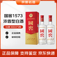 國(guó)窖157352度  濃香型白酒 送禮宴請(qǐng)婚宴小酌自飲 52度 500mL 2瓶 國(guó)窖1573