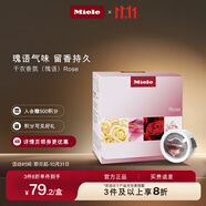 美諾（Miele）歐洲進口 干衣香氛（瑰語）Rose