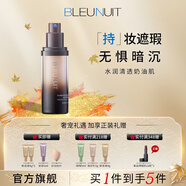 深藍(lán)彩妝（BLEUNUIT）黑魅潤(rùn)澤粉底液遮瑕提亮干皮滋潤(rùn)保濕不卡粉養(yǎng)膚持妝防水 象牙色（適合暖色調(diào)丨偏黃膚色）