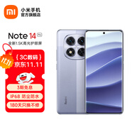 小米（MI）Redmi Note14Pro 手機  國家補貼 天璣7300-Ultra IP68防塵防水 5500mAh大電量 小米紅米 暮光紫 8GB+256GB