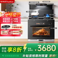 榮事達變頻集成灶蒸烤箱一體灶家用一體獨立蒸烤油煙機燃氣灶消毒柜廚房大容量智能一級能效一體式集成灶 蒸烤一體 7檔變頻28大吸力+雙九頭灶 雙向排煙 液化氣20Y