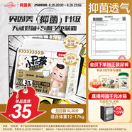 貝因美小屁孩Pro拉拉褲XL30片（12-17kg）加大號嬰兒尿不濕夏季超薄透氣