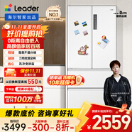 統(tǒng)帥（Leader）海爾出品國家補貼20%501升白色法式多門家用超薄零嵌入式電冰箱一級能效BCD-501WGLFD4DW9U1