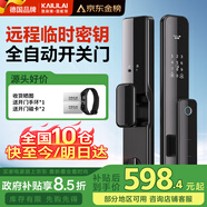 凱利萊（KAILAI）K9s掌靜脈智能門鎖指紋鎖3D人臉識別智能鎖電子鎖入戶門密碼鎖 基礎款+全自動開關門+臨時秘鑰