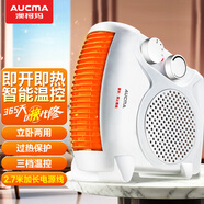 澳柯瑪取暖器暖風(fēng)機石墨烯家用電暖器速熱電暖氣加濕取暖烤火爐暖風(fēng)扇 雙溫控【秒級速熱+三檔調(diào)節(jié)+立臥兩用】2.7米線