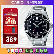 卡西歐（CASIO）【新款】劍魚鋼帶潛水表運動手表MDV-107D-1A1VDF
