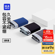HLA海瀾之家男運動內(nèi)褲平角褲7A抗菌棉氨家居四角褲HBANKM0AEE2008 黑色/深藍/深灰 3條 XL