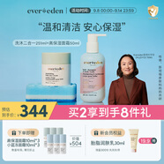 Evereden嬰兒洗沐二合一251ml+嬰兒高保濕面霜50ml洗護(hù)套組
