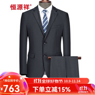 恒源祥西服套裝男士純色羊毛商務(wù)正裝結(jié)婚禮服職業(yè)工裝伴新郎西裝 藏青HYXMY5002TZ 165/84A(44A)