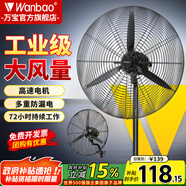 萬(wàn)寶工業(yè)風(fēng)扇大風(fēng)力電風(fēng)扇牛角扇除甲醛大功率落地風(fēng)扇工業(yè)壁扇工廠(chǎng)車(chē)間商用立式落地大風(fēng)扇大風(fēng)電風(fēng)扇 FS-50 工業(yè)落地扇-塑鋼葉