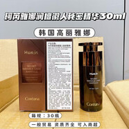 高麗雅娜（Coreana）韓國高麗珂芮雅娜奧霞護膚套裝禮盒水乳面霜補水保濕媽媽 潤檀徽人秘密精華