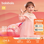 巴拉巴拉童裝嬰兒連衣裙兒童裙子2025春裝女寶寶公主裙新中式209125111002