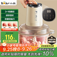 小熊（Bear）絞肉機(jī)家用 絞餡機(jī)碎肉機(jī) 電動多功能料理攪拌蒜蓉機(jī) 攪肉機(jī) 粗細(xì)可調(diào) 約2L容量QSJ-F03T2