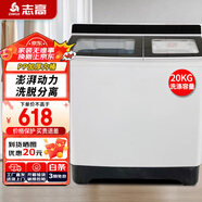 志高（CHIGO）雙桶雙缸洗衣機(jī)半自動(dòng)家用大容量 20公斤波輪洗衣機(jī) 28.5公斤【洗20KG+脫8.5KG】PP內(nèi)筒