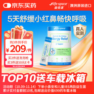 Life Space益倍適小鼻安益生菌兒童2歲+鼻舒鼻敏呵護(hù)好鼻子20袋