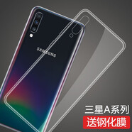 莫迪爾適用三星A60元?dú)獍鎍50s/a80/a90手機(jī)殼A20s/A70透明A40S保護(hù)套a70s超薄硅膠全包50軟殼男女5G簡約 三星A70/A70S（SM-A7070）