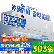 格力空調(diào) 1.5匹AI節(jié)能王子Pro  新1級(jí)變頻臥室掛機(jī)AI省電 風(fēng)不吹人空調(diào)KFR-35GW/NhLb1BAj國家補(bǔ)貼