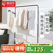 愛麗思（IRIS） 晾衣架落地折疊晾衣桿臥室掛衣架室內(nèi)陽臺曬衣架衣帽架晾曬架子 日式簡約掛衣架 黑色
