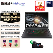 ThinkPad P16 Gen3 2026款高端設(shè)計師本聯(lián)想16英寸3D畫圖建模渲染專業(yè)移動圖形工作站筆記本電腦 U9-285HX RTX Pro5000 3.2K 192G內(nèi)存4TB固態(tài)硬盤