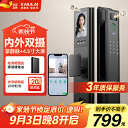 凱利萊雙攝掌靜脈智能門鎖家用指紋鎖全自動電子鎖密碼鎖入戶門密碼門鎖