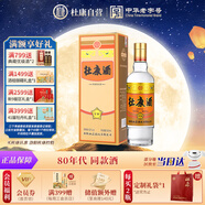 杜康 金標(biāo)酒 濃香型白酒 52度 500ml 單瓶裝 【口糧純糧酒自飲】
