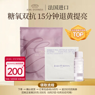 讓緹絲艷后面膜悅己臻顏面膜單組袋裝嘗鮮裝涂抹式法國進口