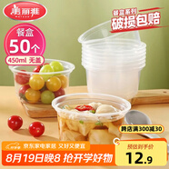 美麗雅一次性碗食品家用450ml*50只耐高溫微波打包盒透明湯碗不帶蓋