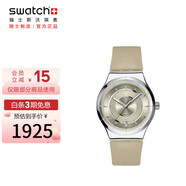 斯沃琪瑞士手表  七夕禮物時尚男女機械表 摩卡夢境 YIS434