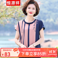 恒源祥中年媽媽裝夏裝條紋雪紡中老年人女裝衣服短袖T恤薄 粉色 2XL 【建議105-120斤】
