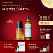 素姬谷胱甘肽美白精華液淡斑煥白提亮膚色保濕面部精華 美白精華液+谷胱甘肽柔膚水