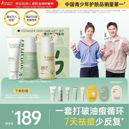 袋鼠媽媽青少年護膚套裝 控油祛痘潔面乳凈黑頭保濕潔水乳3件套青春期學(xué)生