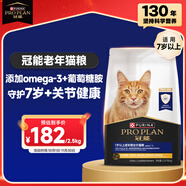 冠能貓糧7歲以上老年貓貓糧2.5kg 全價貓糧 延長健康生活時間