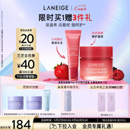 【新品上市】蘭芝保濕修護(hù)唇膜莓果味+水光精華唇蜜冰糖莓果味