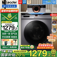 Haier【國家補貼】海爾10公斤滾筒洗衣機洗烘一體全自動變頻一級能效雙噴淋巴氏除菌除螨以舊換新統(tǒng)帥 蒸汽除菌螨+空氣洗+智能柔烘衣干即停+高溫筒自潔