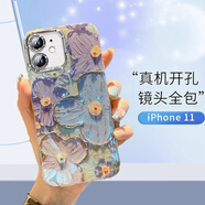 江銘 適用蘋果11手機殼11保護(hù)套軟外殼TPU藍(lán)光油畫紫色花女生可愛潮流創(chuàng)新簡約鏡頭全包防摔點鉆超薄款