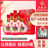 五糧液股份 百鳥(niǎo)朝鳳醇柔紅禮 濃香型白酒 52度500ml*6瓶整箱裝婚宴喜酒