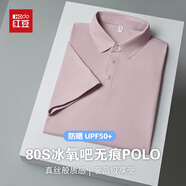 紅豆短袖polo衫男抗菌防螨2025夏季冰絲涼感透氣防曬T恤上衣商務(wù)休閑 YJBVGRT/皮粉【冰感面料/10A抗菌/抗皺科技】 XL 130-150（斤）