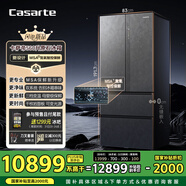 卡薩帝（Casarte）560升原石系列MSA氮氧智控保鮮法式多門家用電冰箱·國家補貼一級能效以舊換新BCD-560WGCFDA4GUU1