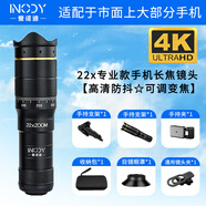 愛諾迪手機(jī)望遠(yuǎn)鏡手機(jī)長焦鏡頭演唱會拍攝神器望遠(yuǎn)鏡外置攝像頭 【通用版+收納盒】22倍高清防抖可調(diào)變焦手機(jī)鏡頭