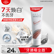 高露潔（Colgate）光感白火山泥牙膏 美白牙齒深潔去牙漬 120g 新老包裝隨機發(fā)貨