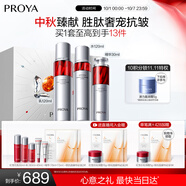 珀萊雅紅寶石水乳精華淡紋抗皺護膚品套裝護膚中秋禮盒化妝品生日禮物女